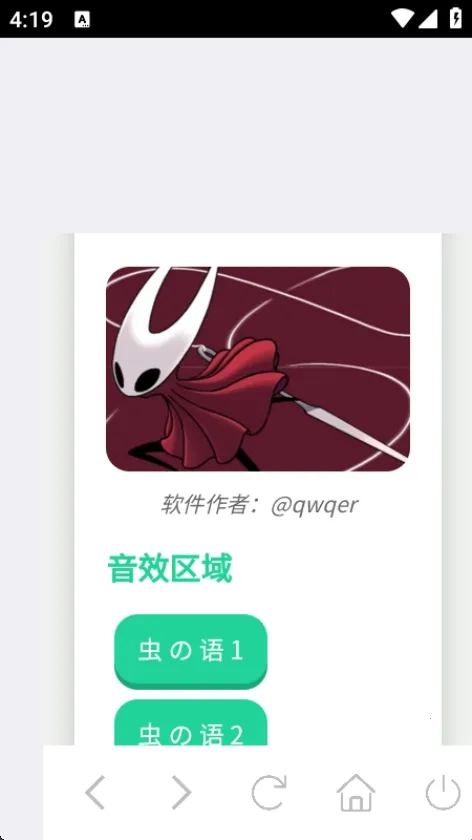 大黄蜂语音盒(语音包软件) 大黄蜂语音盒(语音包软件)