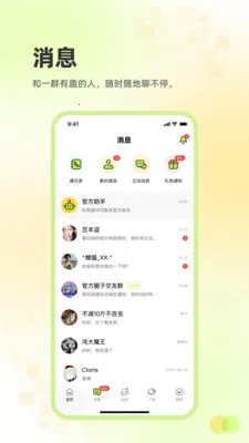 ׷Ȥ����2026���°汾v2.3.26 �ٷ������ͼ