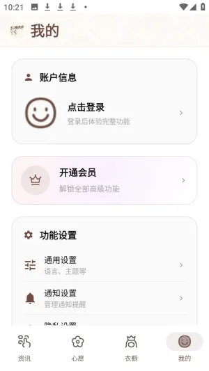 浪漫裙匣(时尚服饰管理) 浪漫裙匣(时尚服饰管理)