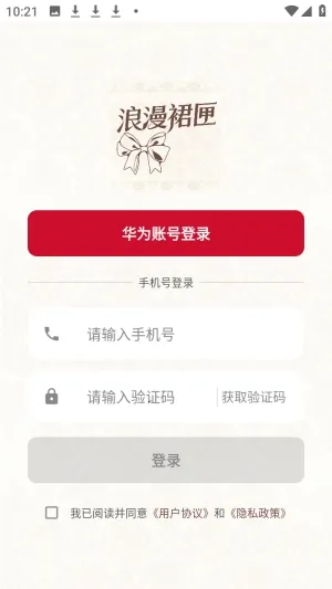 浪漫裙匣(时尚服饰管理) 浪漫裙匣(时尚服饰管理)