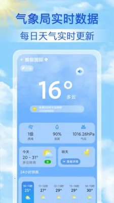 15������Ԥ��ͨ(����Ԥ��App)v1.1.7 ��Ѱ��ͼ