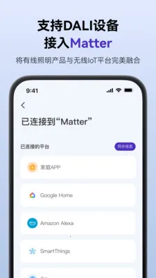 SmartLicht(������������)v1.8.3 �ٷ������ͼ