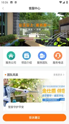 ������2026�ٷ�����v1.1.3 �ٷ������ͼ