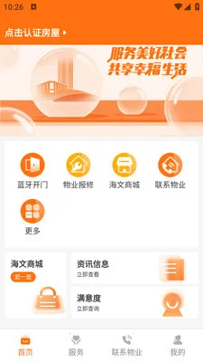 ������2026�ٷ�����v1.1.3 �ٷ������ͼ