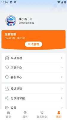 ������2026�ٷ�����v1.1.3 �ٷ������ͼ