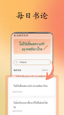 ̩�����ִ�ʦ2026�ٷ����°汾v1.0.9 �ٷ������ͼ