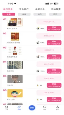 ÿ���ͽ�2026���ذ�װv2.0.0 ��׿���ͼ