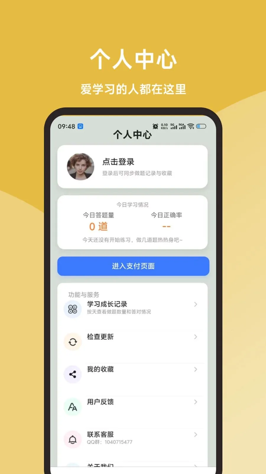 ʳƷ����Ա���ֱͨ��2026���ذ�װv1.0.1 �ٷ������ͼ