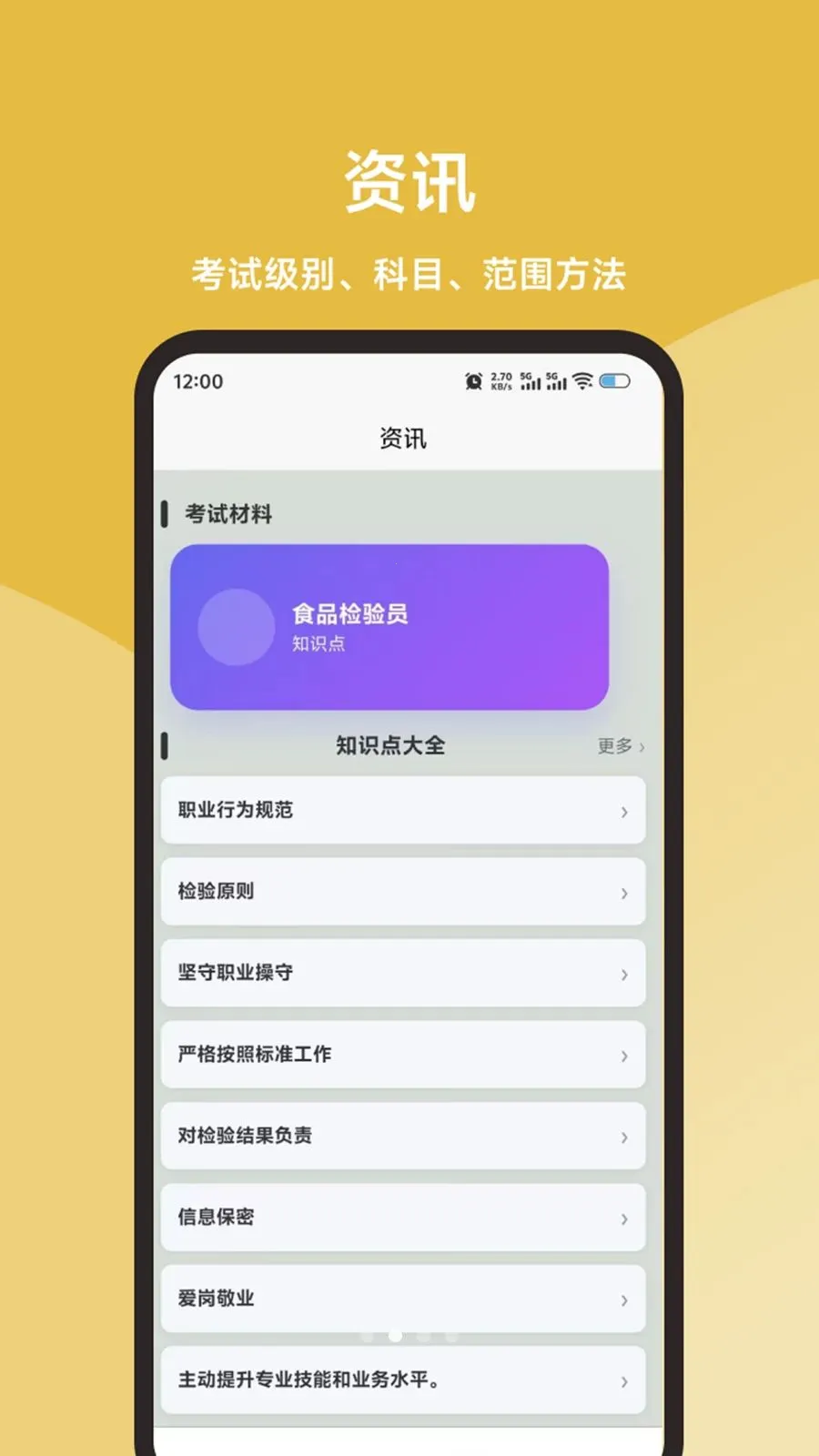 ʳƷ����Ա���ֱͨ��2026���ذ�װv1.0.1 �ٷ������ͼ