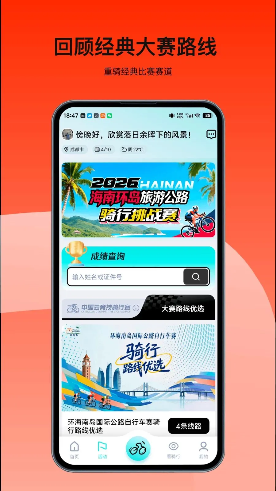 ���ﾺ�������ֻ���v3.251118.0411 �ٷ������ͼ