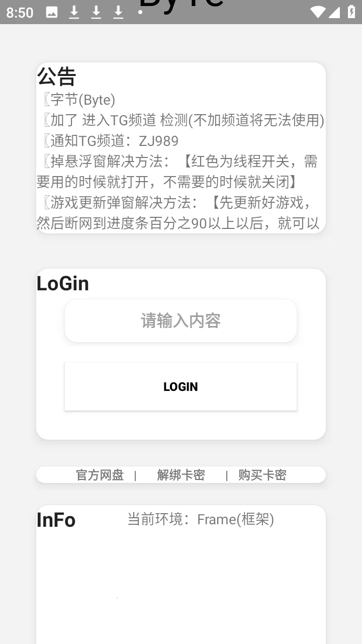 ����Ȼbyte�ֽڸ�����(��Ϸ����Ӧ��)v0.2.8 �ֻ����ͼ