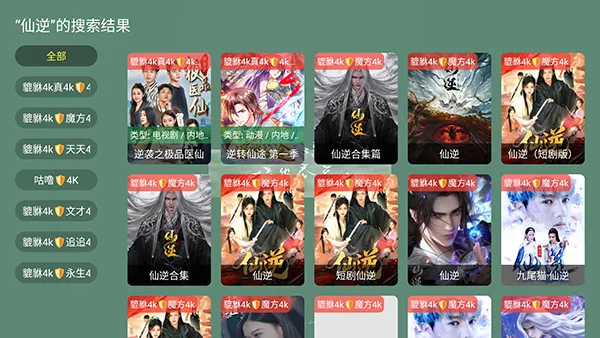 ������4k���Ӻ��Ӱ��������°�-������4kTV�氲װ��������Ѱ�v1.1.1