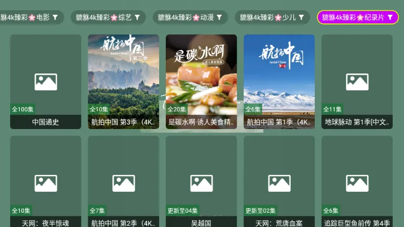 ������4k(Ӱ�Ӳ�������)v1.1.1 ��׿���ͼ