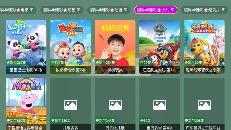 ������4k(Ӱ�Ӳ�������)v1.1.1 ��׿���ͼ