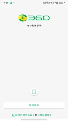 360�绰�ֱ�(�绰�ֱ��¹���)v1.0.2 �ֻ����ͼ