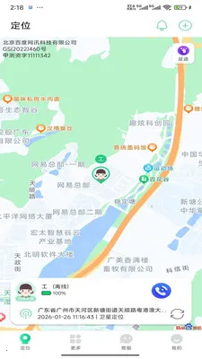 360�绰�ֱ�(�绰�ֱ��¹���)v1.0.2 �ֻ����ͼ