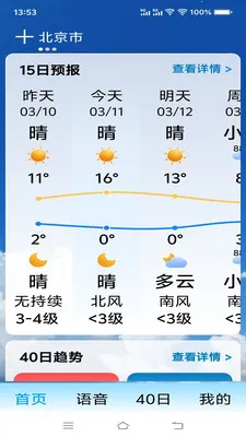 ת������(������ѯ����)v1.0.0.b �ֻ����ͼ