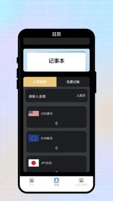 �ճ�����2026�ٷ����°汾v2.0.1 ��Ѱ��ͼ