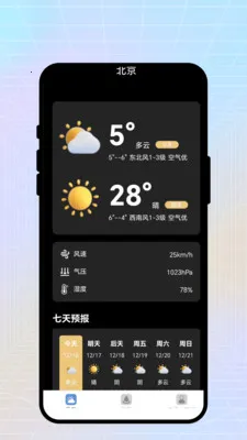 �ճ�����2026�ٷ����°汾v2.0.1 ��Ѱ��ͼ