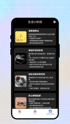 �ճ�����2026�ٷ����°汾v2.0.1 ��Ѱ��ͼ