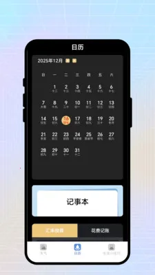 �ճ�����2026�ٷ����°汾v2.0.1 ��Ѱ��ͼ