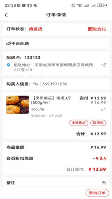 �����������(С�������APP)v1.0.3 ��Ѱ��ͼ