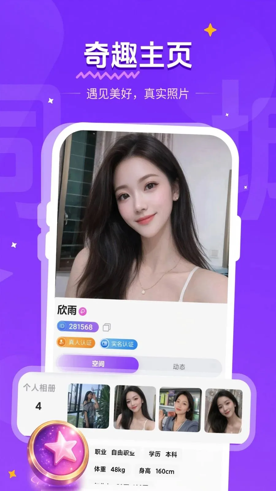 ͬ�ǻ���2026���°汾v1.1.2 �ֻ����ͼ