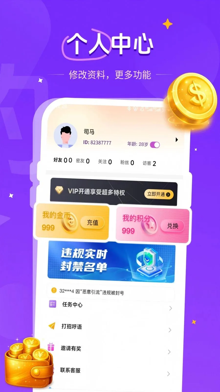 ͬ�ǻ���2026���°汾v1.1.2 �ֻ����ͼ