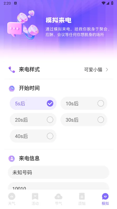 �ƿ�����(������ѯӦ��)v1.0.0 �ٷ������ͼ