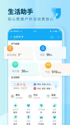 ��������2026�ٷ�����v7.1 �ٷ������ͼ