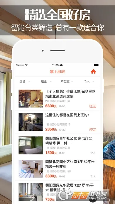 ͬ���ⷿ(����ֱ��ƽ̨)v2.0.500 ��׿���ͼ