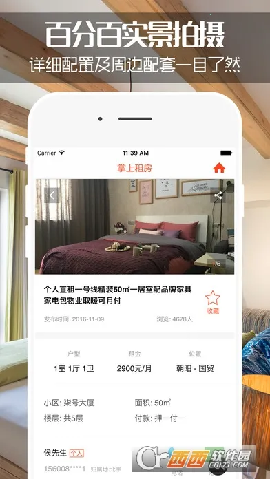 ͬ���ⷿ(����ֱ��ƽ̨)v2.0.500 ��׿���ͼ