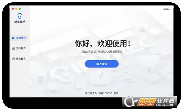 Ѷ������(����ת���ֹ���)v7.0.4958 ��׿���ͼ