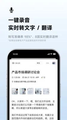 Ѷ������(����ת���ֹ���)v7.0.4958 ��׿���ͼ