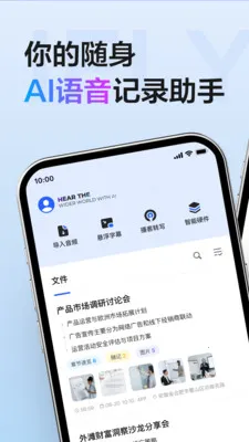 Ѷ������(����ת���ֹ���)v7.0.4958 ��׿���ͼ