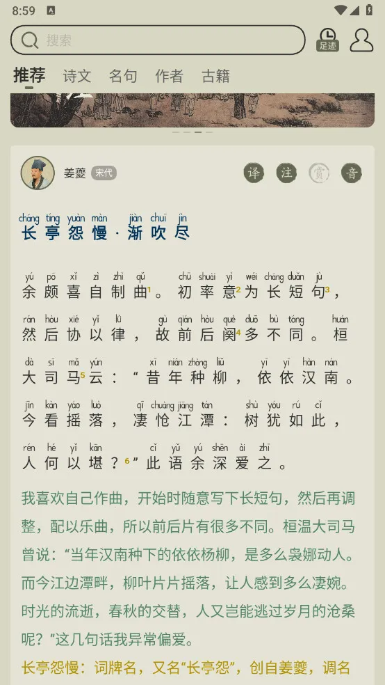 ��ʫ����2026�ٷ�����v4.0.2 �ֻ����ͼ