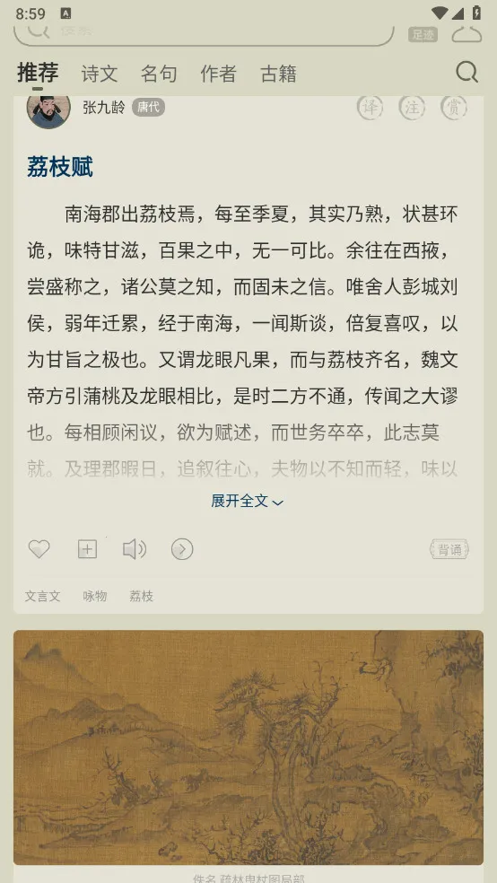 ��ʫ����2026�ٷ�����v4.0.2 �ֻ����ͼ