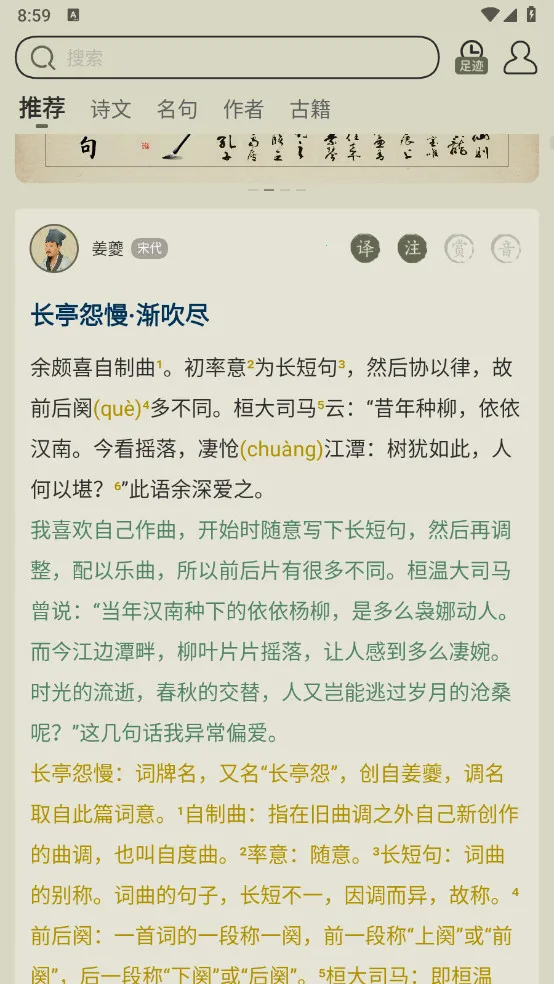 ��ʫ����2026�ٷ�����v4.0.2 �ֻ����ͼ