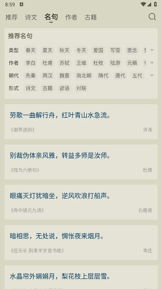 ��ʫ����2026�ٷ�����v4.0.2 �ֻ����ͼ