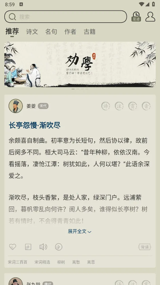 ��ʫ����2026�ٷ�����v4.0.2 �ֻ����ͼ