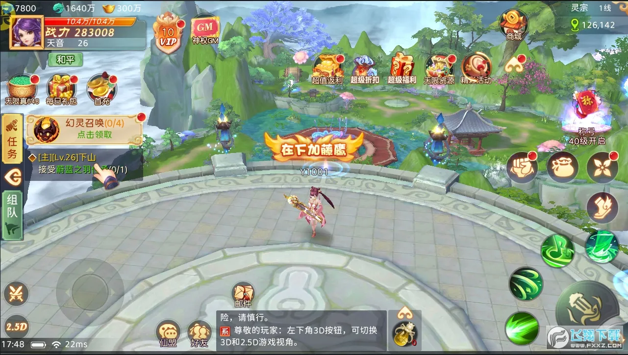 ����֮��(������������)v1.0.01 �ٷ������ͼ