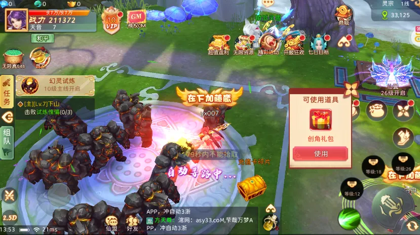 ����֮��(������������)v1.0.01 �ٷ������ͼ