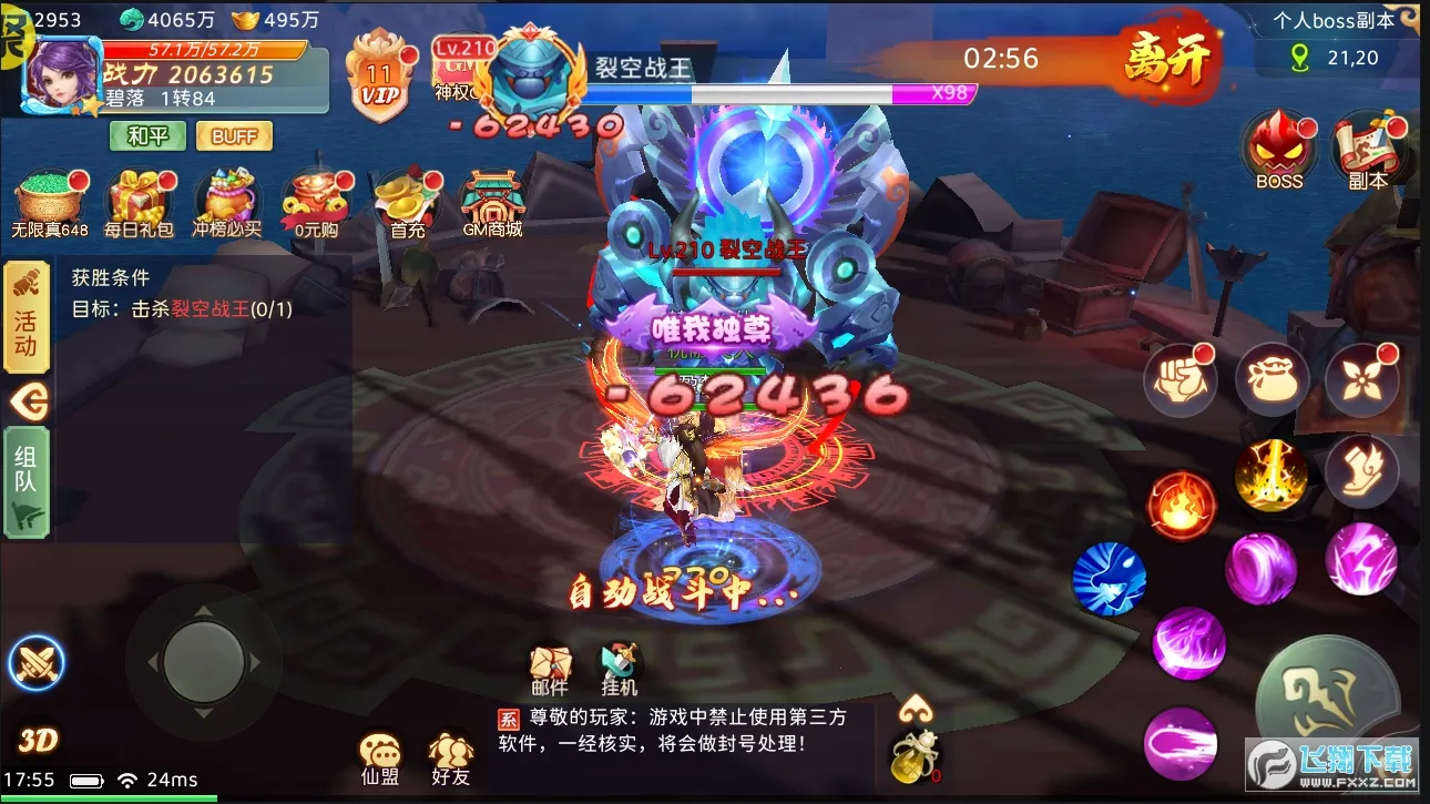 ����֮��(������������)v1.0.01 �ٷ������ͼ