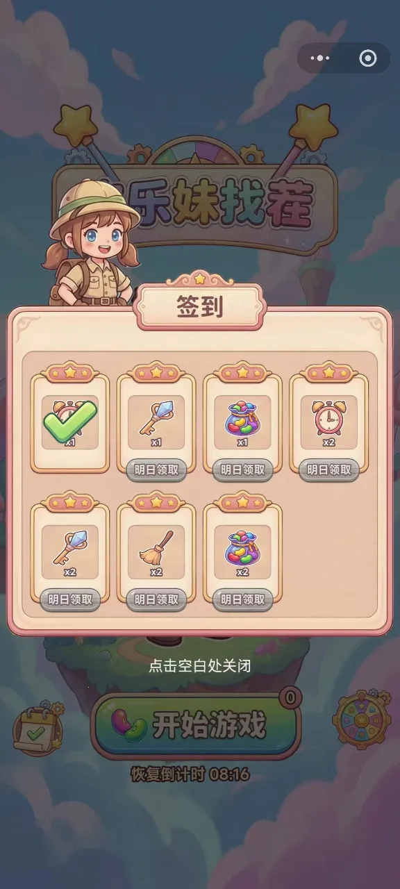 �������Ҳ�2026�ٷ�����v1.0 ��Ѱ��ͼ