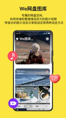 ����sweelov�����ֱ�(�����罻app)v1.3.3 �ٷ������ͼ