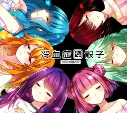 ��Ѫ֢����ȫ������(�ĵ�����������Ϸ)v��ɫ�е㿵��������׿ ��Ѱ��ͼ