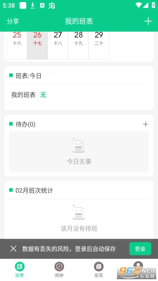 �ְ�����(�����Ű๤��)v3.3.8 �ֻ����ͼ