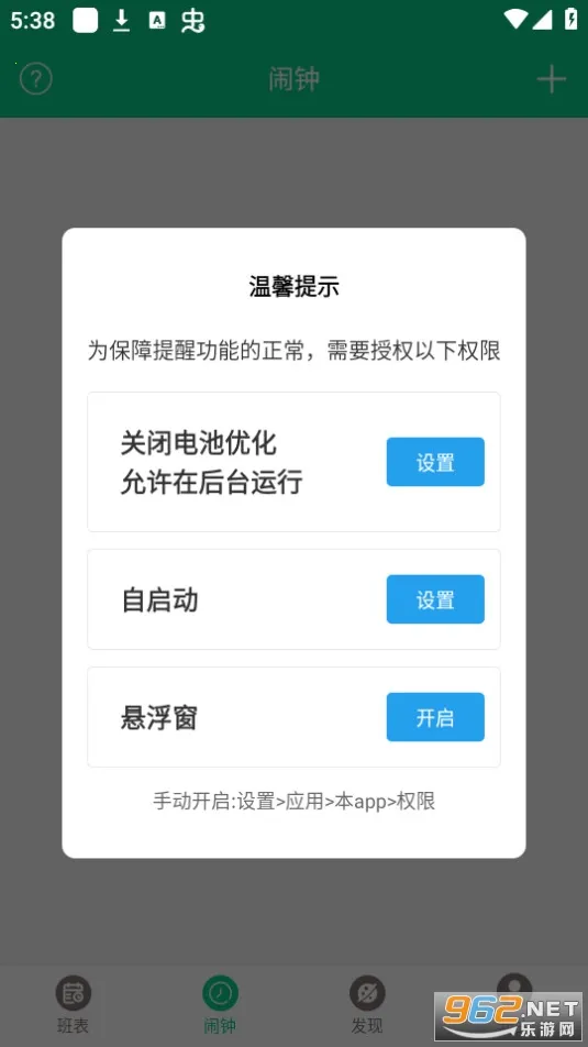 �ְ�����(�����Ű๤��)v3.3.8 �ֻ����ͼ