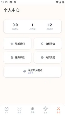 ����������԰(�����Ķ�Ӧ��)v2.0.0 �ٷ������ͼ