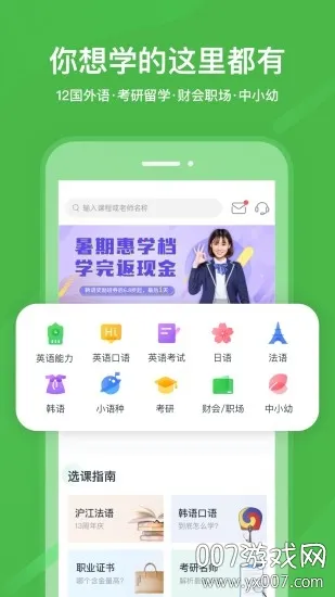 ����ͨ(У԰����ƽ̨)v1.3 �ٷ������ͼ